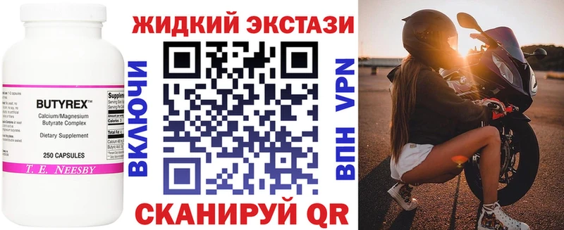БУТИРАТ вода Белово