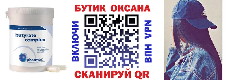 где можно купить наркотик  Белово  БУТИРАТ оксибутират 