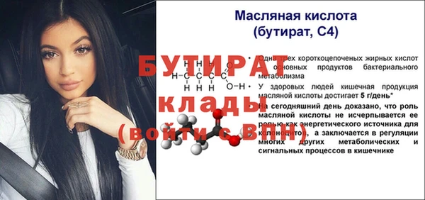 бутират Баксан