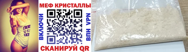 МЯУ-МЯУ VHQ  закладки  Белово 